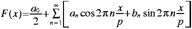 
F ( x ) = frac{a_0}{2} + sum { n = 1 }{infty} LRbra{ a_{n} cos 2 pi n
 frac{x}{p} + b_{n} sin 2 pi n frac{x}{p}}
